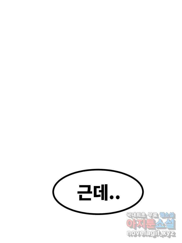 해늘골 38화 7