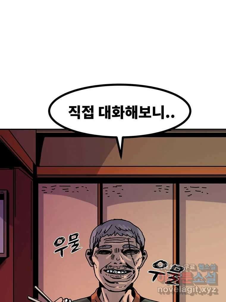 해늘골 38화 9