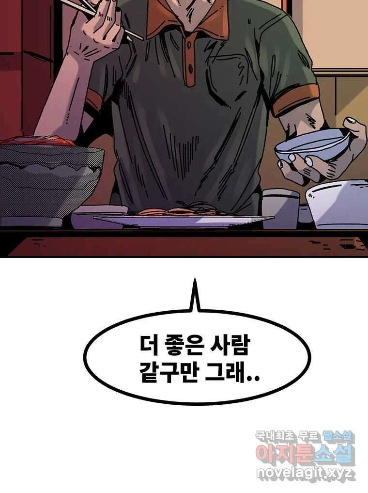 해늘골 38화 10