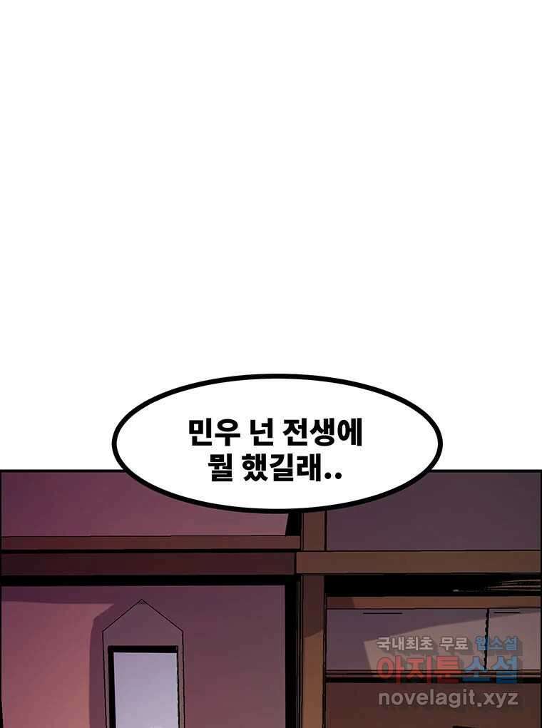 해늘골 38화 11