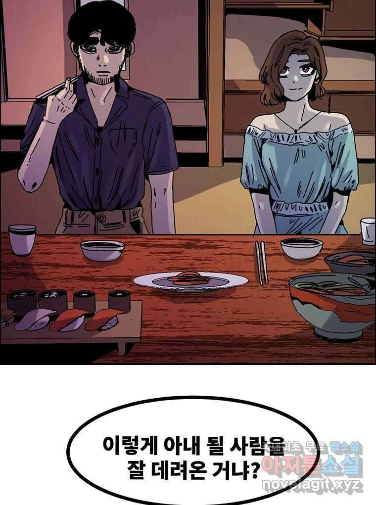 해늘골 38화 12
