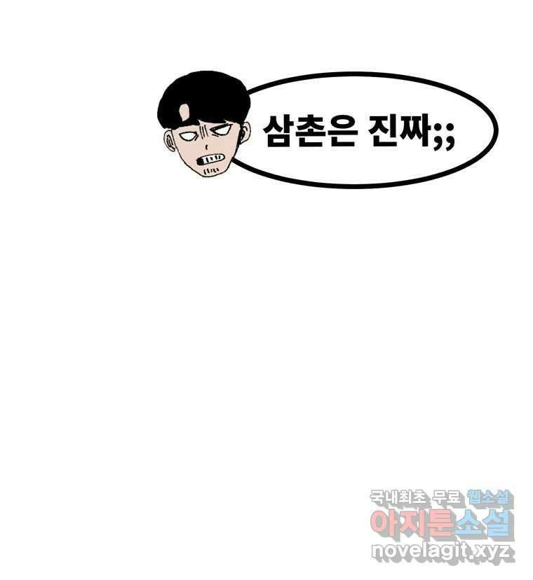 해늘골 38화 16