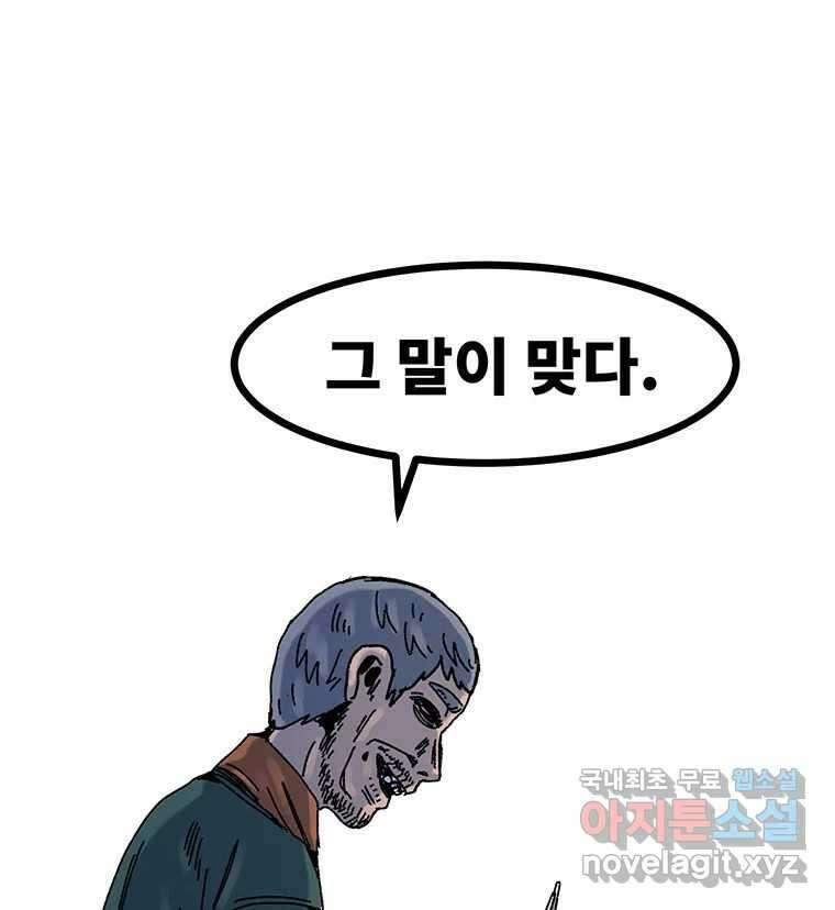 해늘골 38화 17