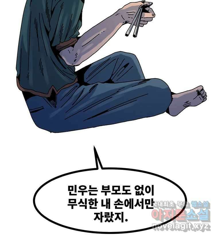 해늘골 38화 18