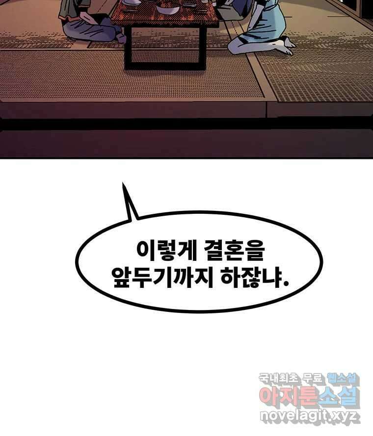 해늘골 38화 21