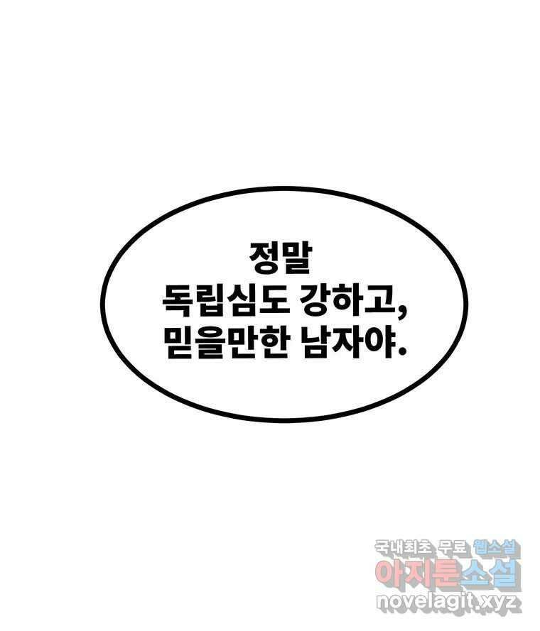 해늘골 38화 22