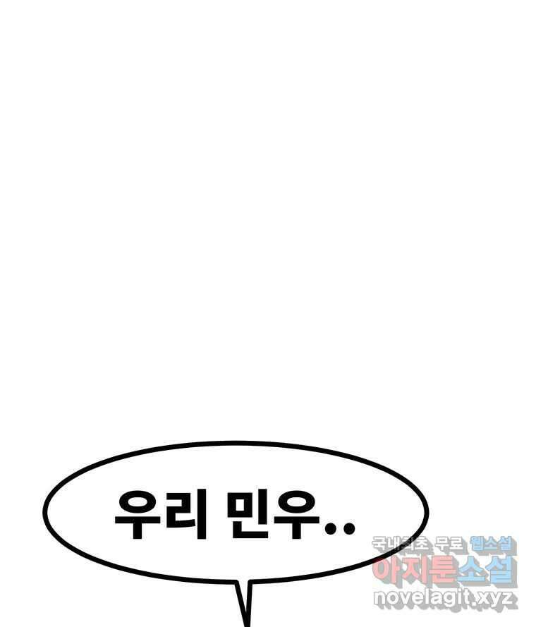 해늘골 38화 23
