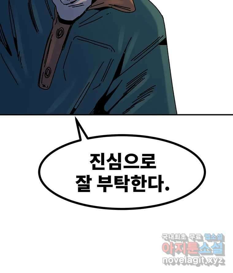 해늘골 38화 25