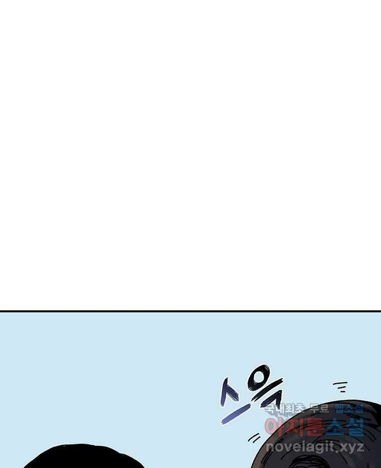 해늘골 38화 26