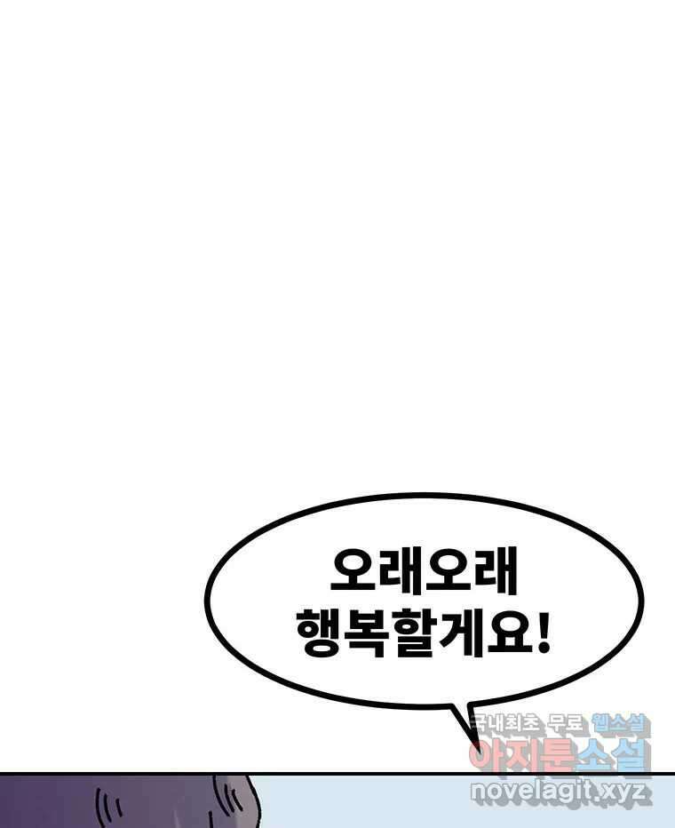 해늘골 38화 29