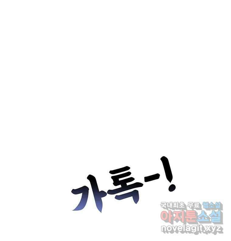 해늘골 38화 39