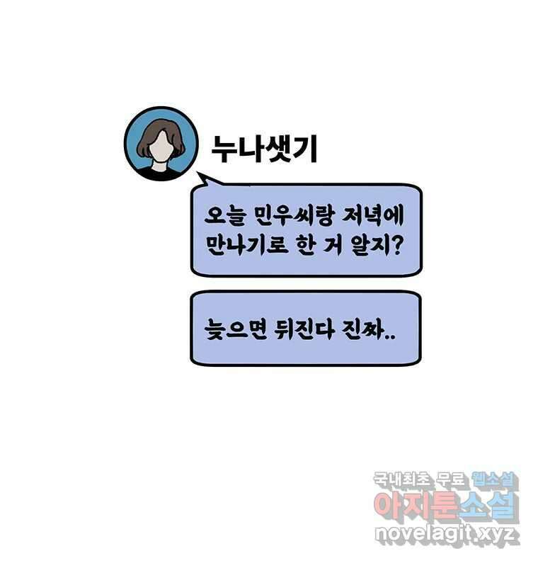 해늘골 38화 41