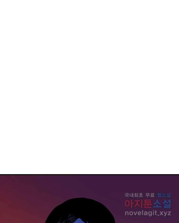 해늘골 38화 42
