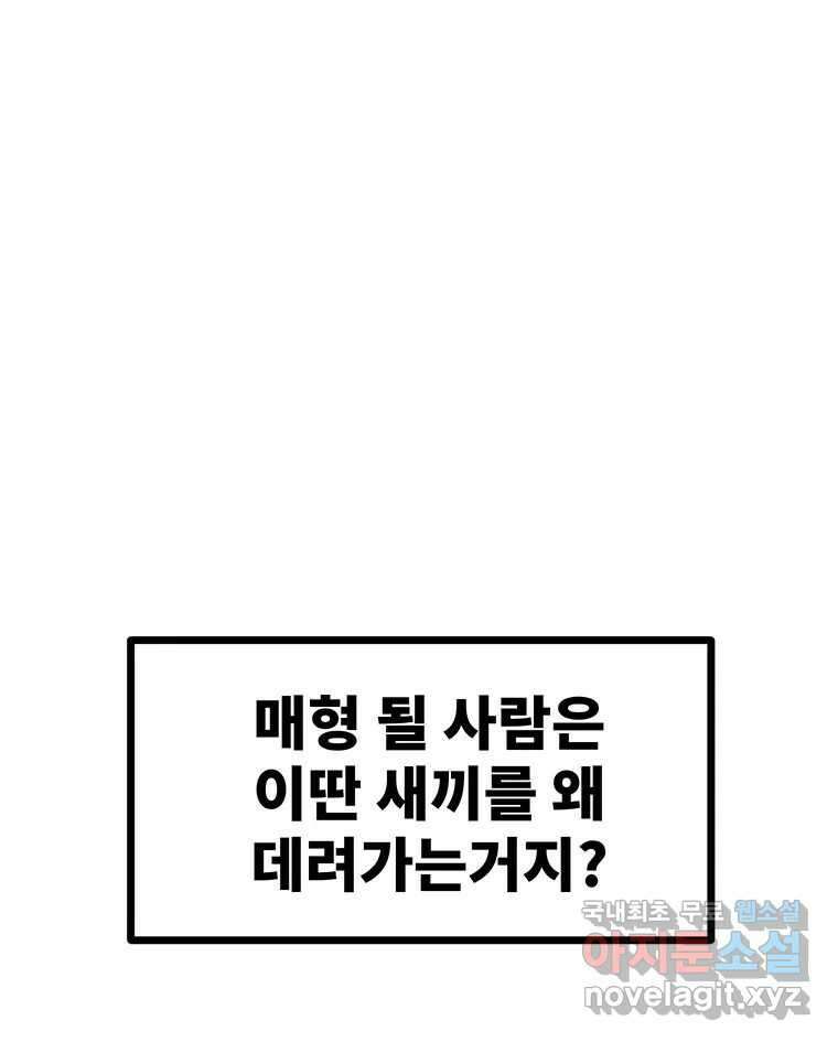 해늘골 38화 44
