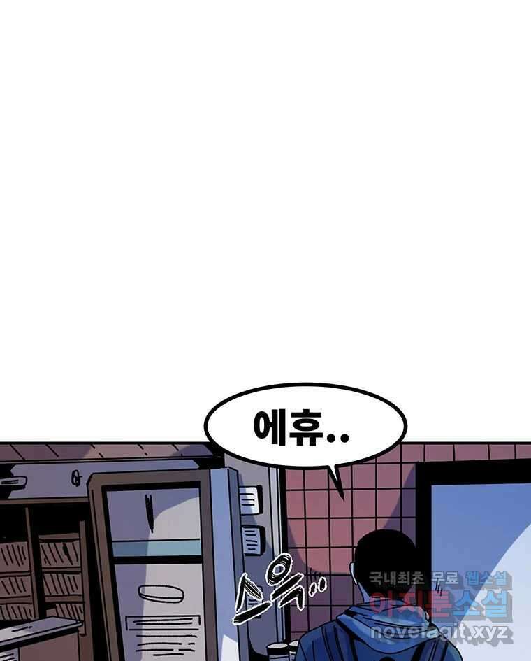해늘골 38화 45