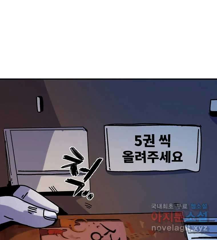 해늘골 38화 47