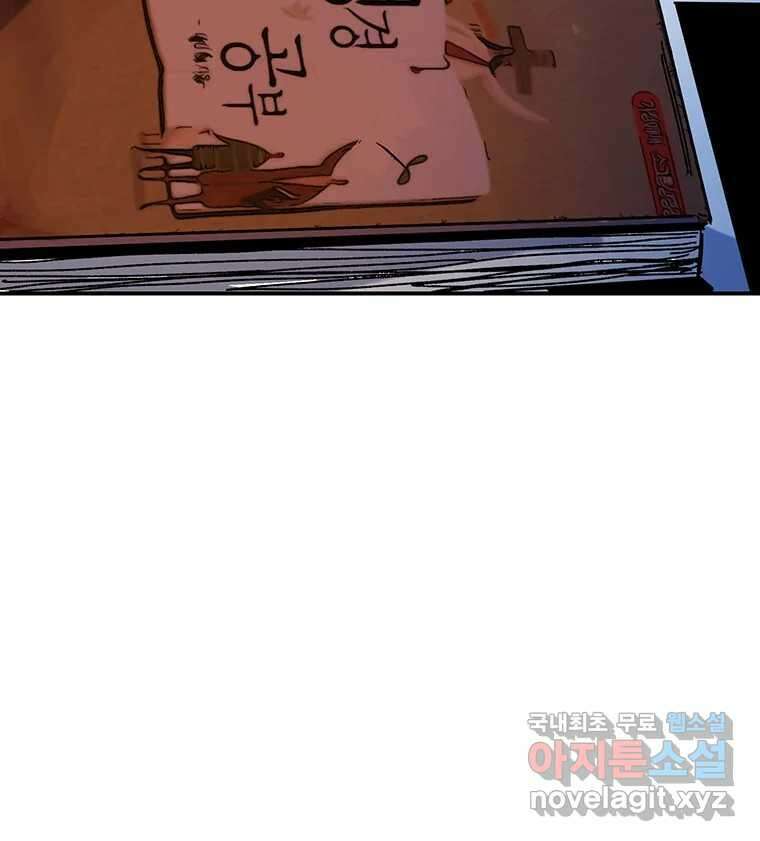 해늘골 38화 48