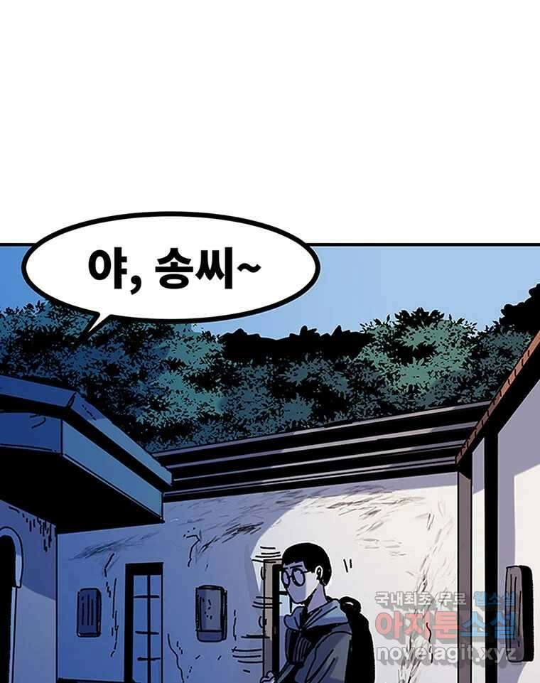 해늘골 38화 52