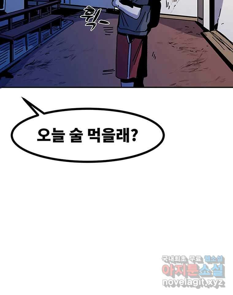 해늘골 38화 53