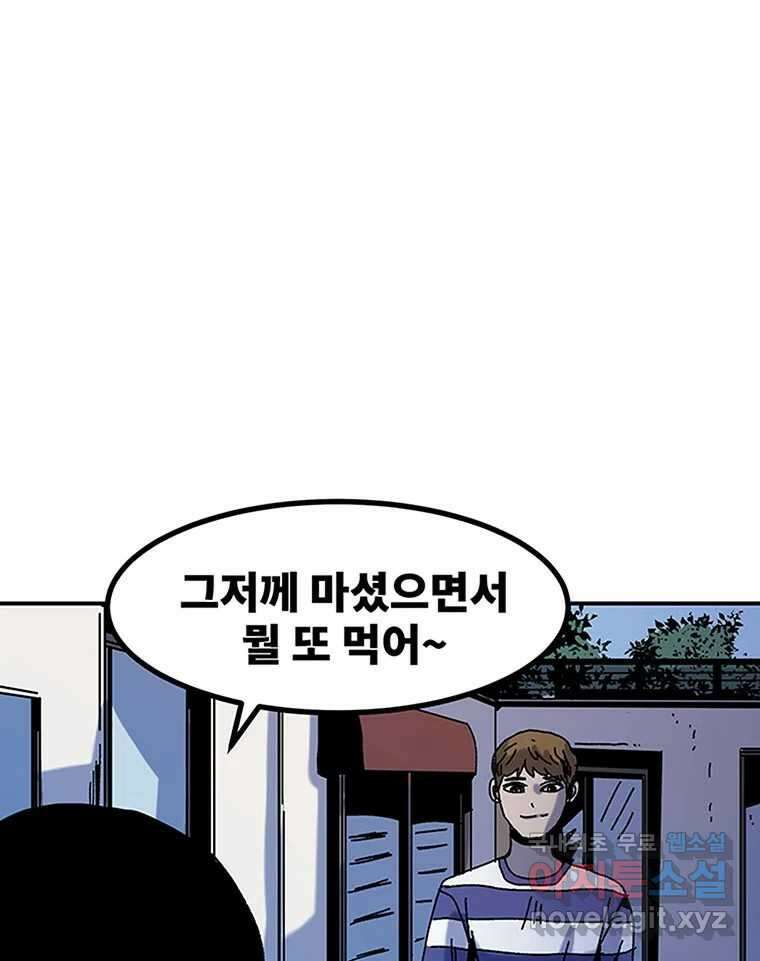 해늘골 38화 54