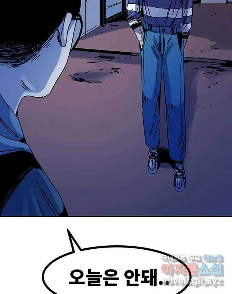해늘골 38화 55