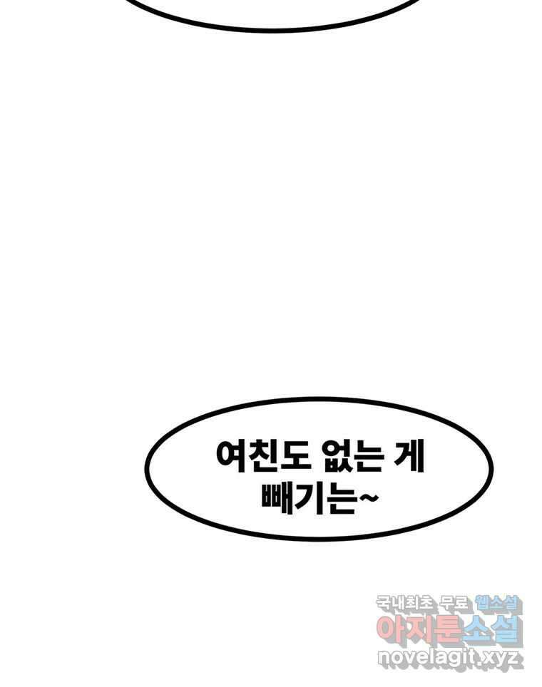해늘골 38화 56
