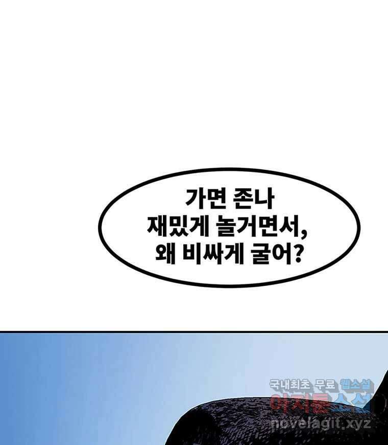 해늘골 38화 57