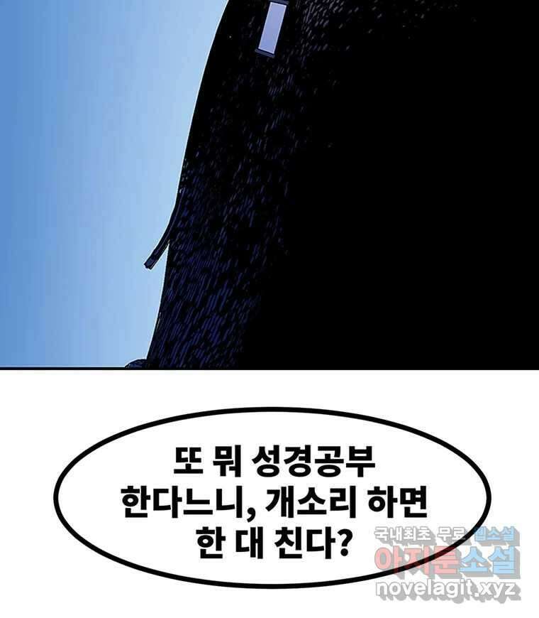 해늘골 38화 58