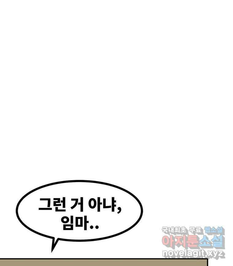 해늘골 38화 59