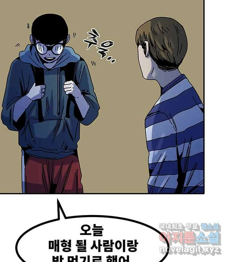 해늘골 38화 60