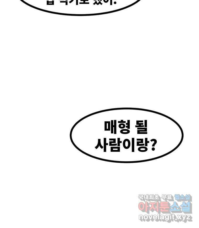 해늘골 38화 61