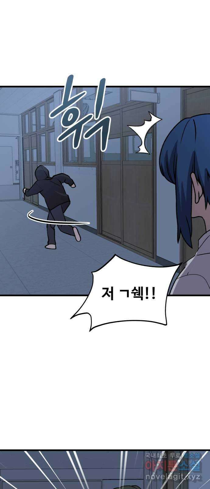 노빠꾸 최하영 37화 1