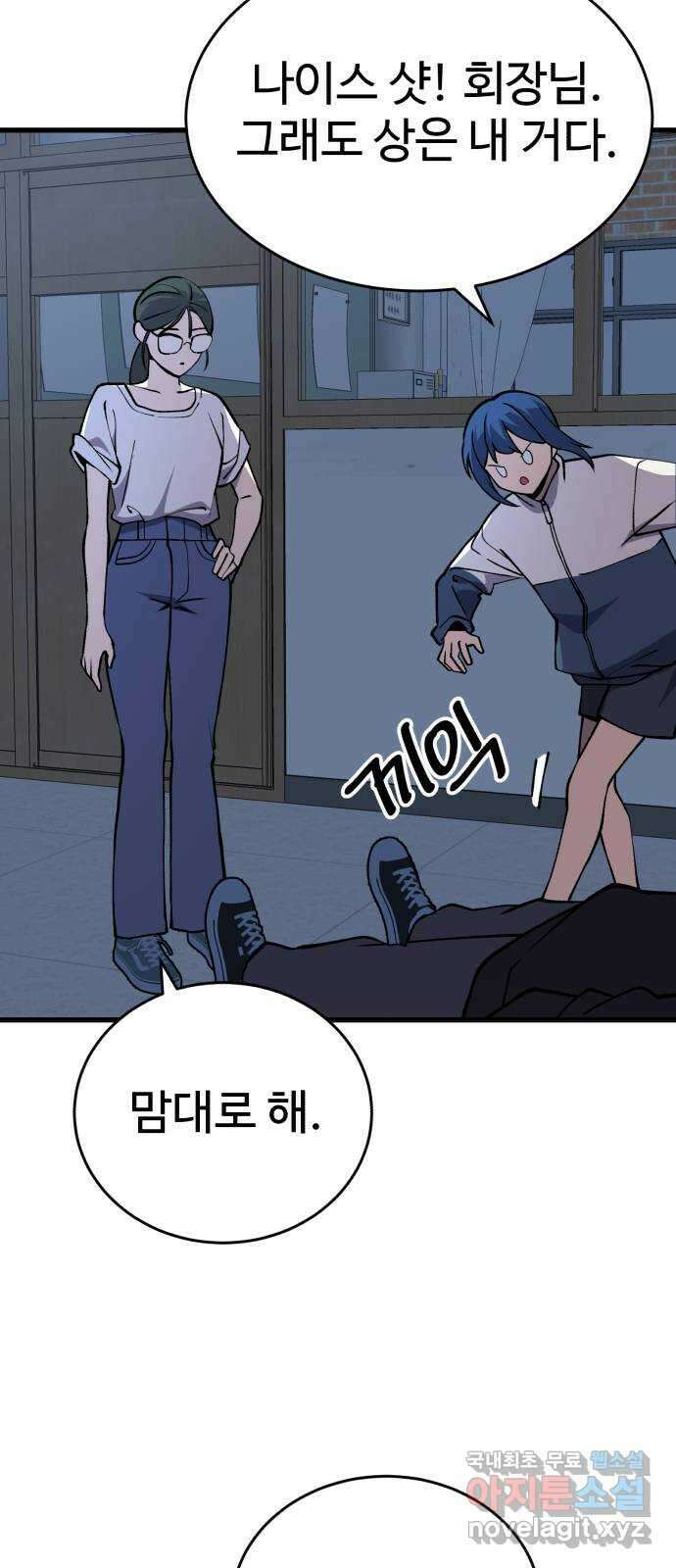 노빠꾸 최하영 37화 3