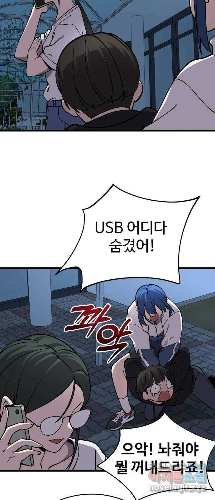 노빠꾸 최하영 37화 12