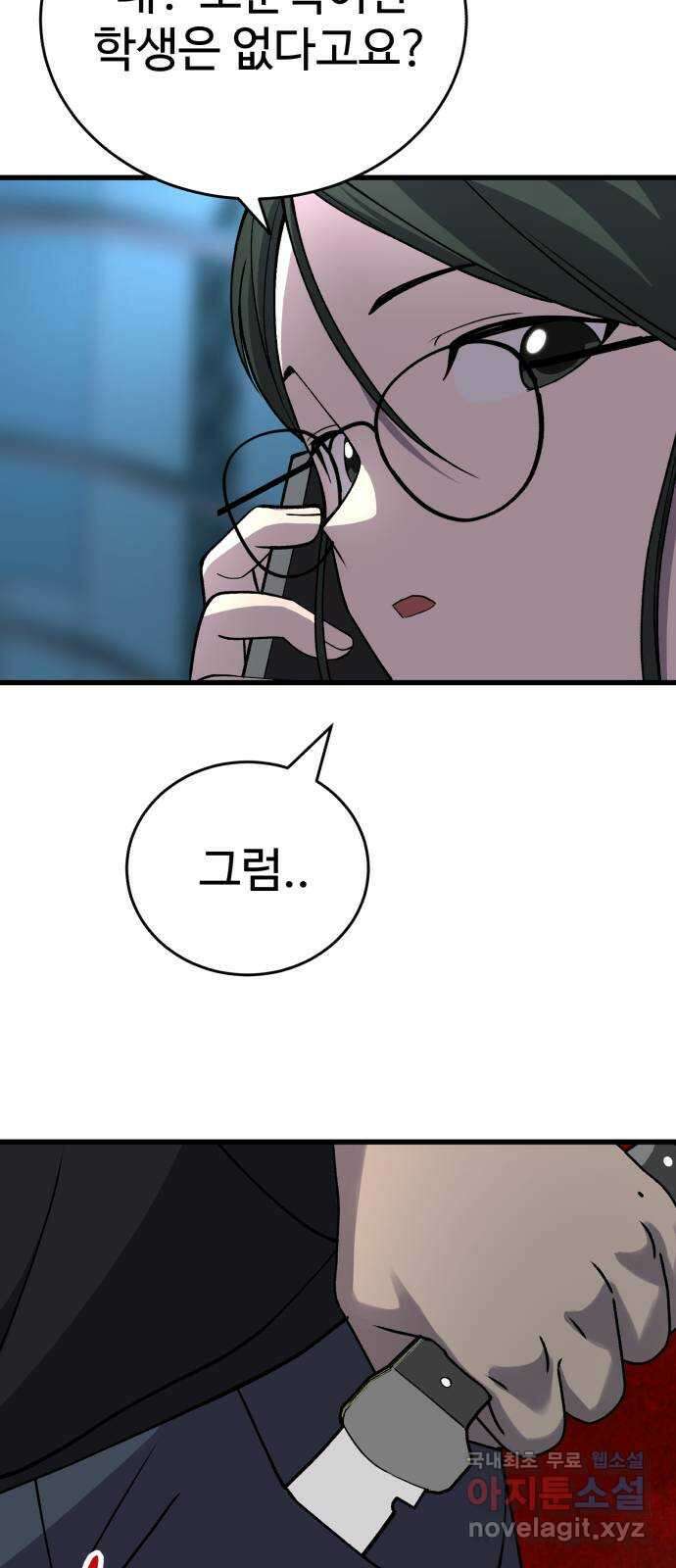 노빠꾸 최하영 37화 14