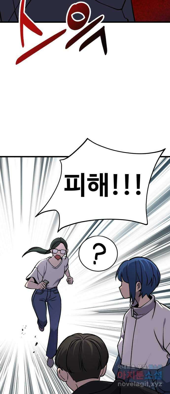 노빠꾸 최하영 37화 15