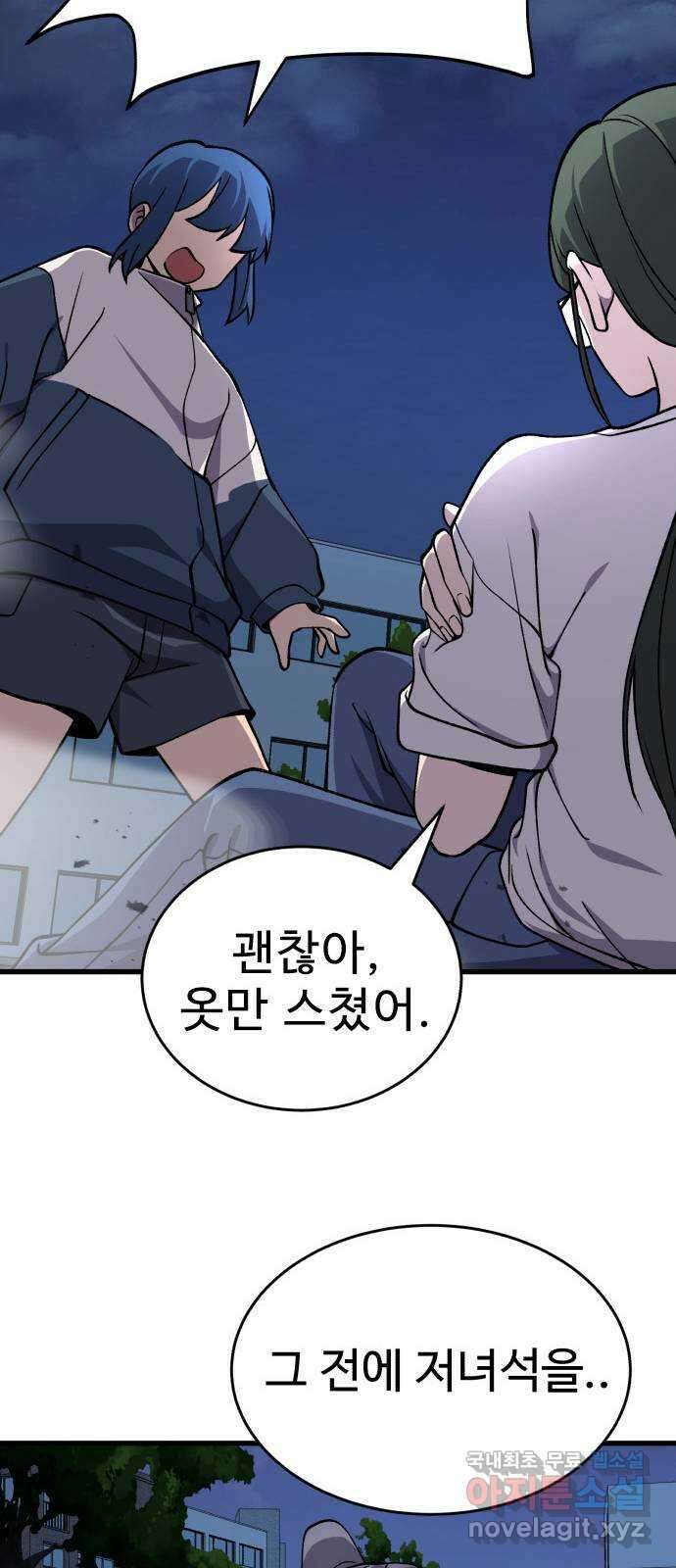 노빠꾸 최하영 37화 18