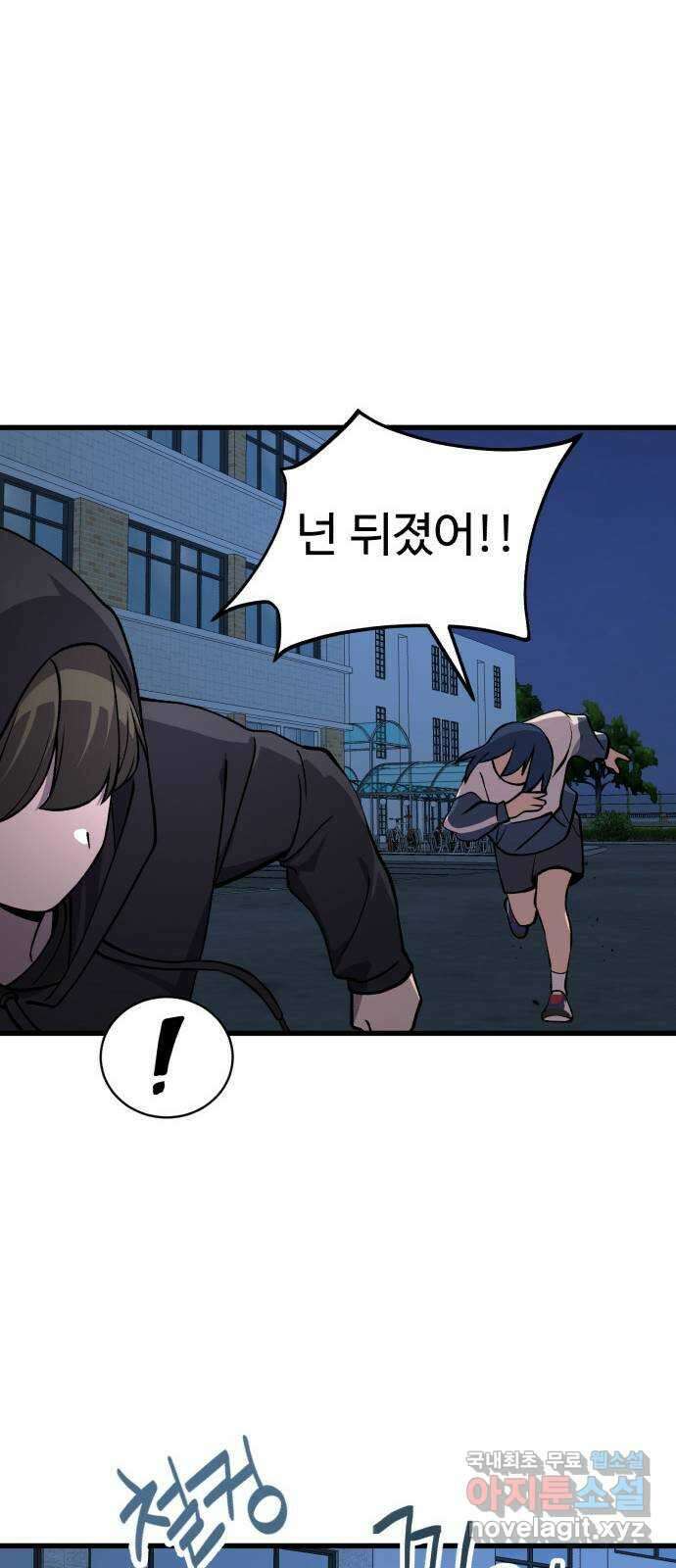 노빠꾸 최하영 37화 20