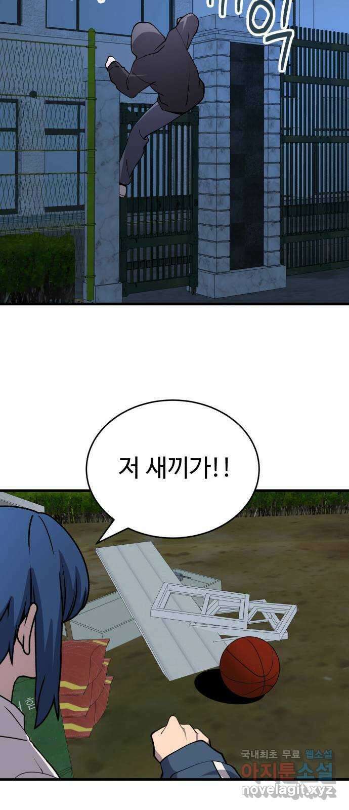 노빠꾸 최하영 37화 21
