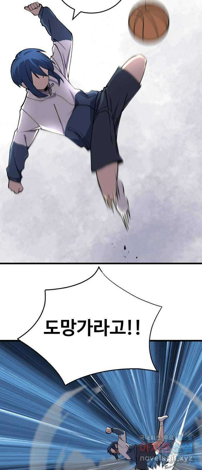 노빠꾸 최하영 37화 23