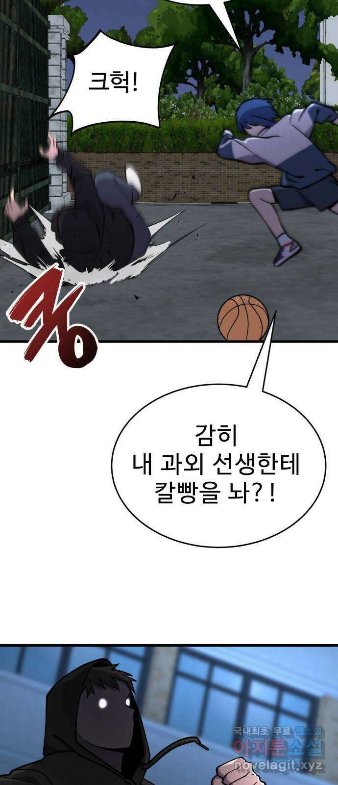노빠꾸 최하영 37화 26
