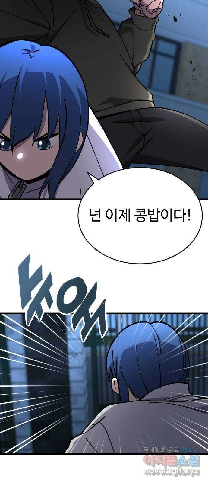 노빠꾸 최하영 37화 27