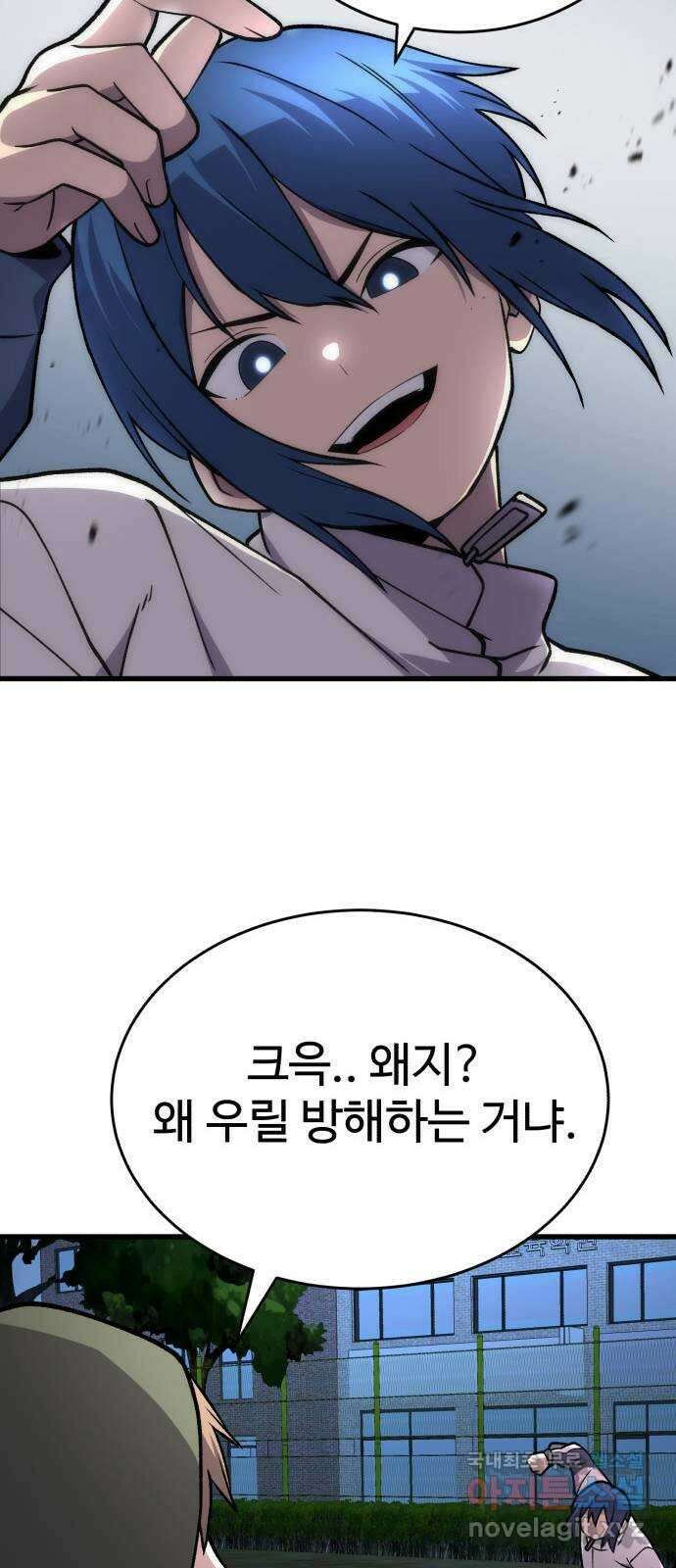 노빠꾸 최하영 37화 30