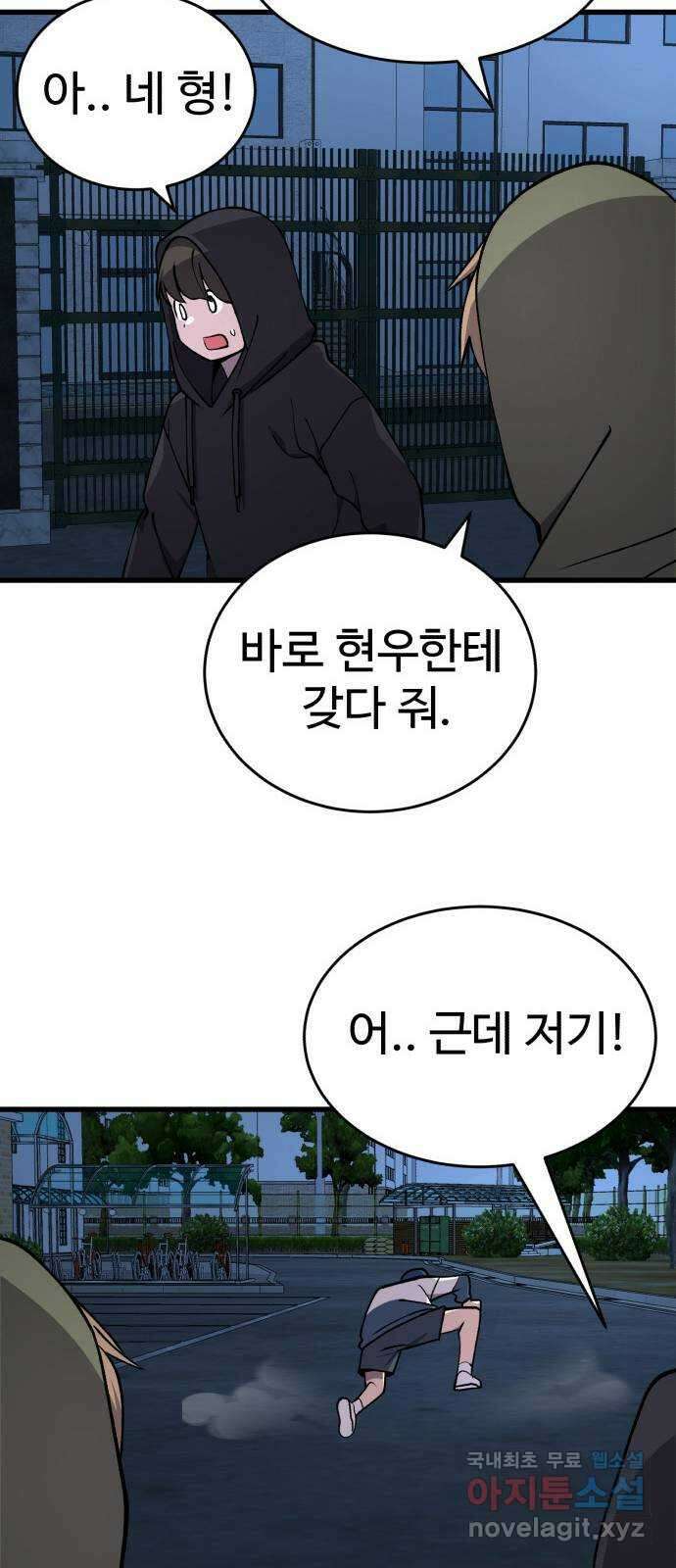 노빠꾸 최하영 37화 40