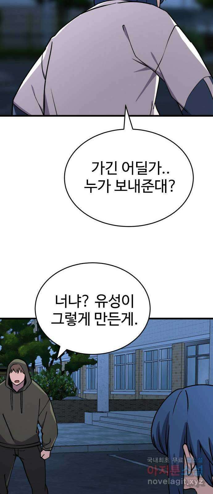 노빠꾸 최하영 37화 42