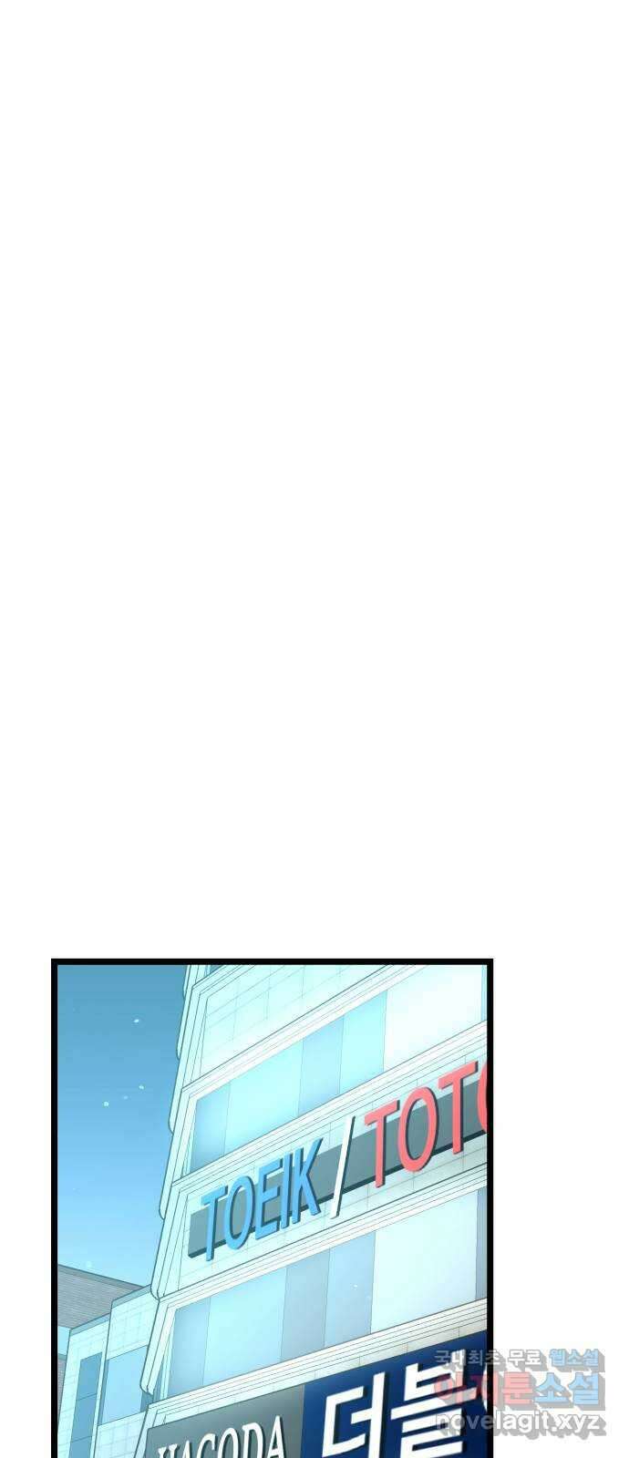 어떤소란 53화 1