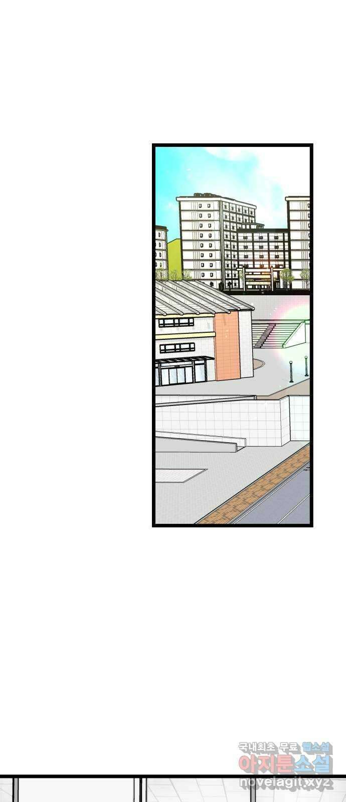 어떤소란 53화 8