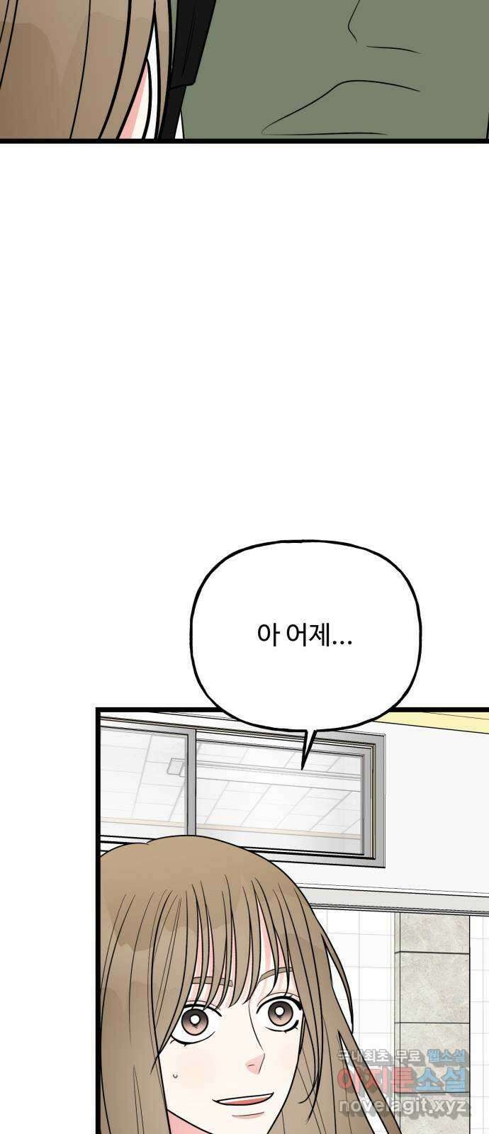 어떤소란 53화 11