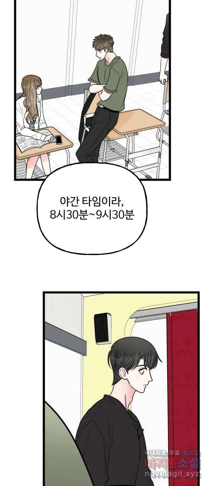 어떤소란 53화 15