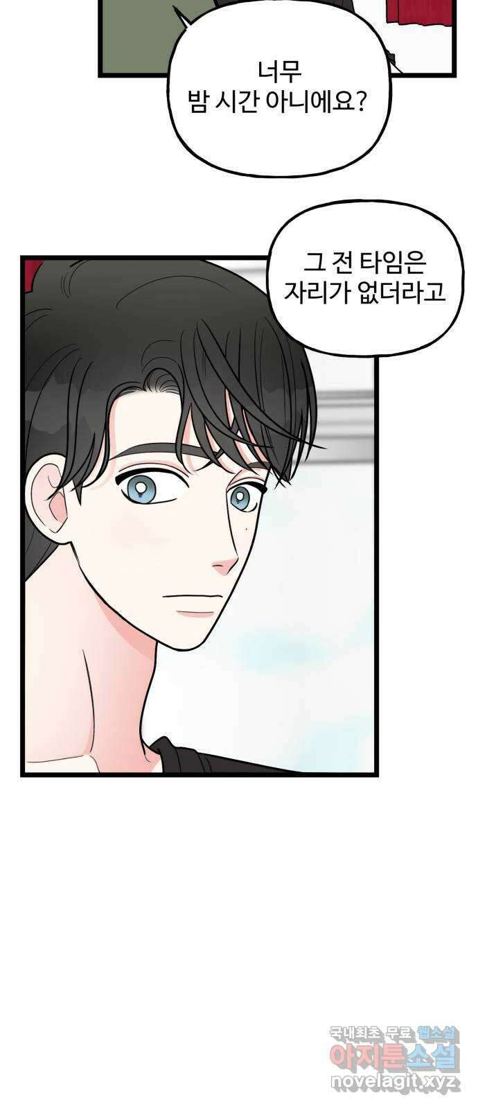 어떤소란 53화 16